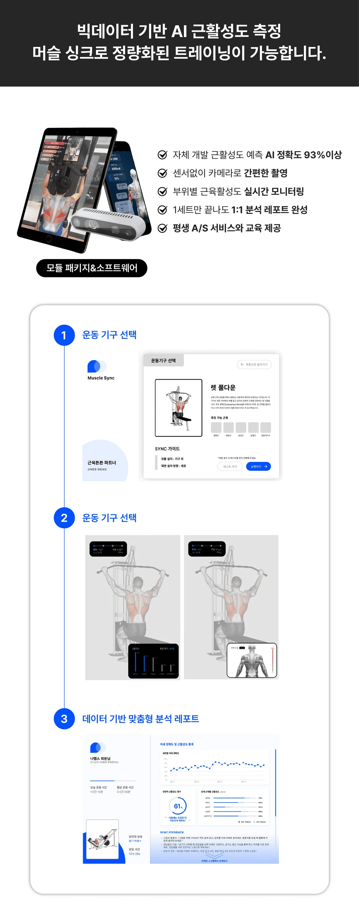 머슬싱크 스크린샷 3
