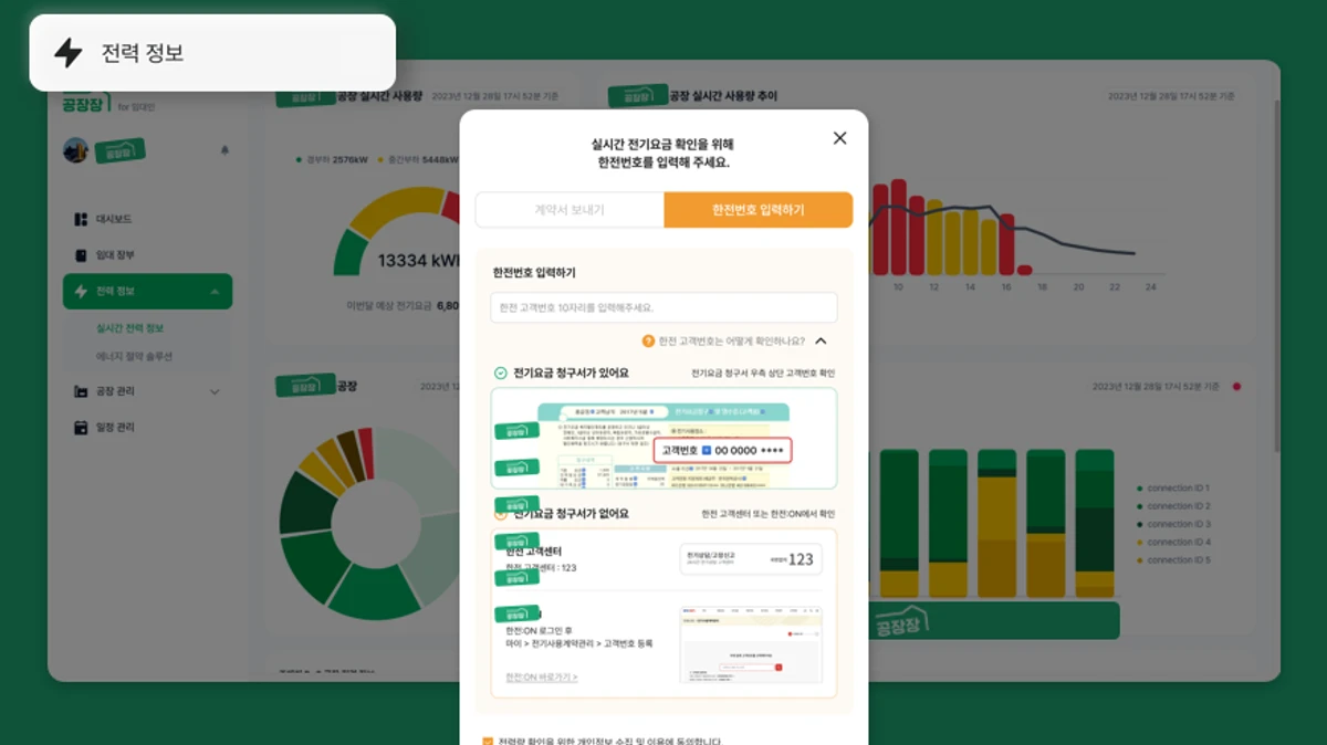 공장장 스크린샷 5