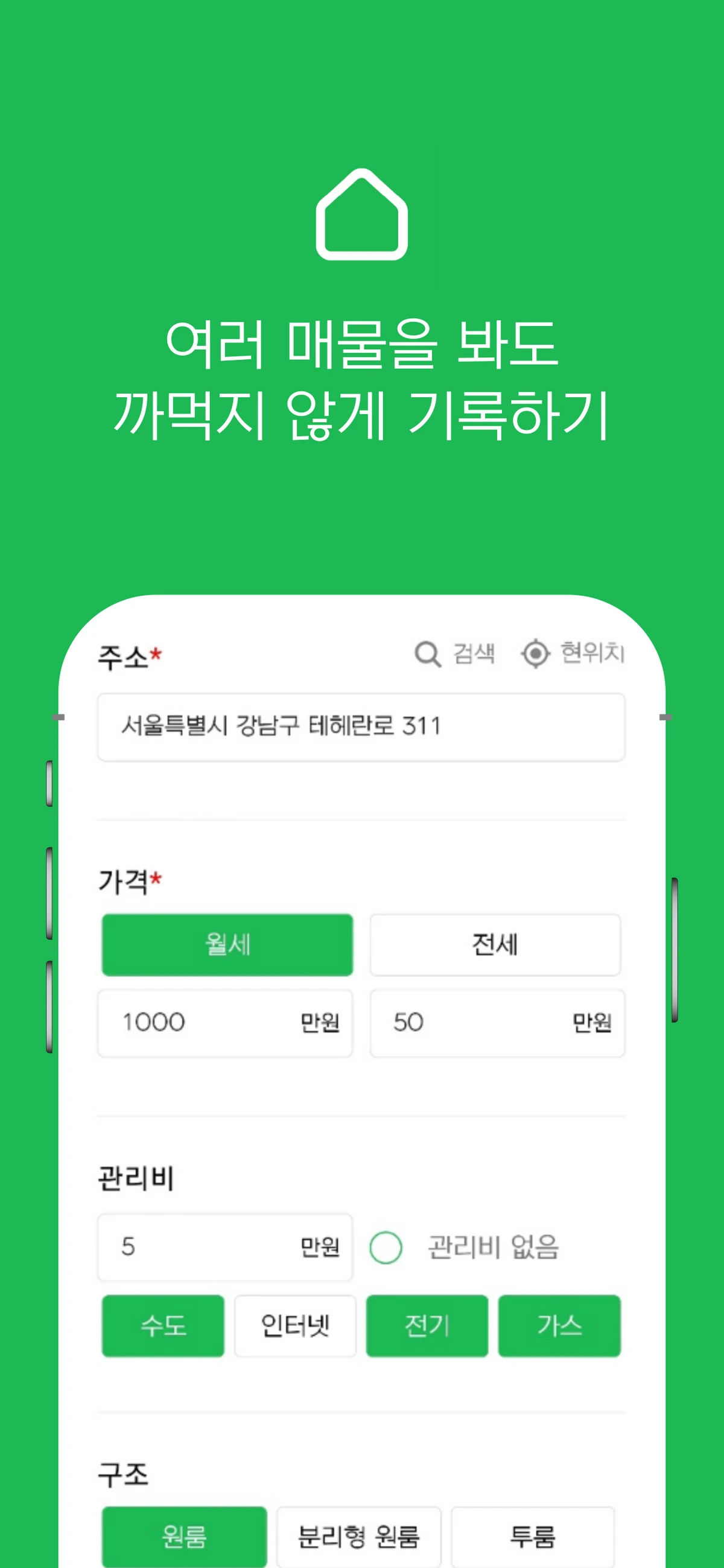 딱집 DDAKZIP 스크린샷 4
