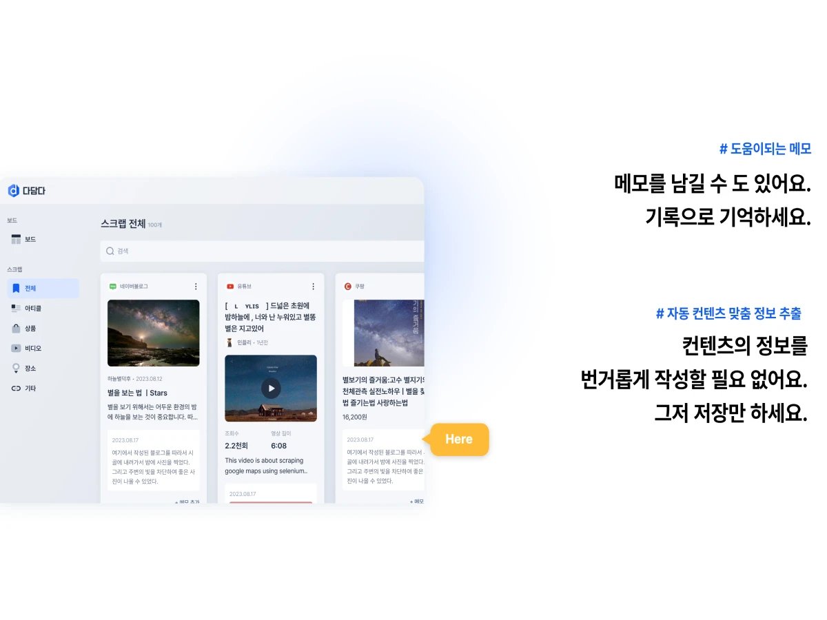 세상의 모든 URL 다담다 스크린샷 3