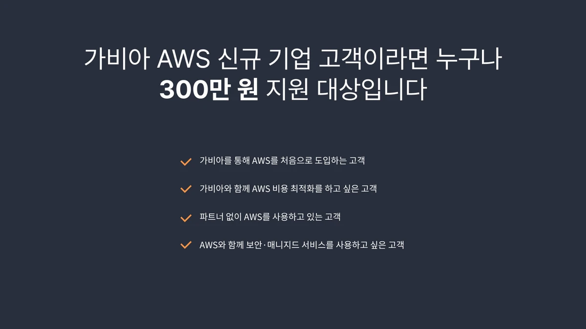 가비아 스크린샷 3