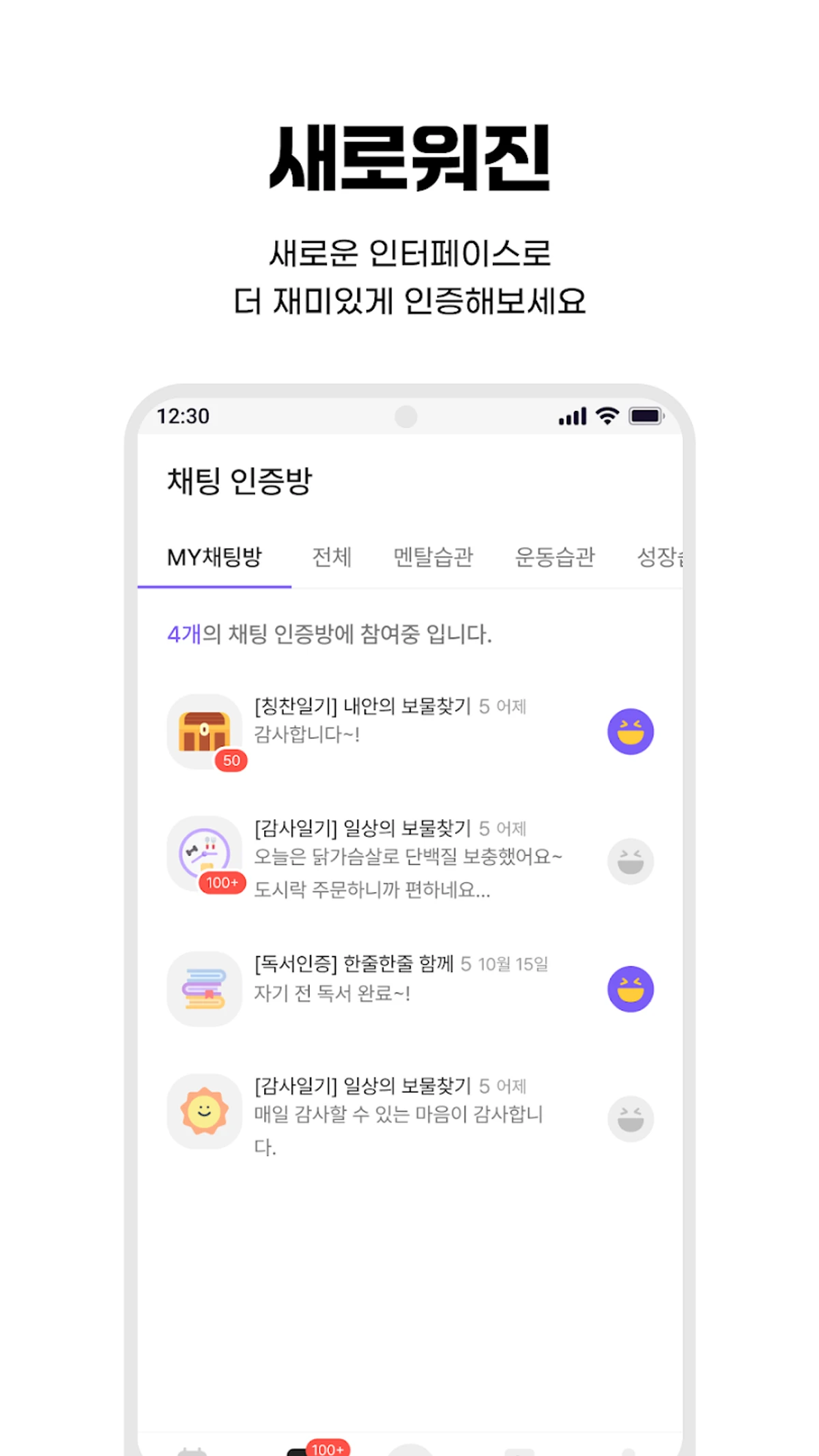 습관의힘 스크린샷 1