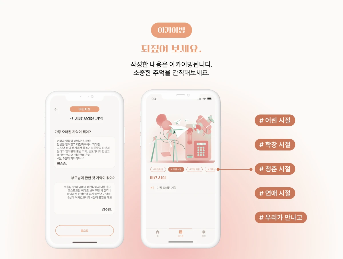 엄빠도 어렸다 스크린샷 4