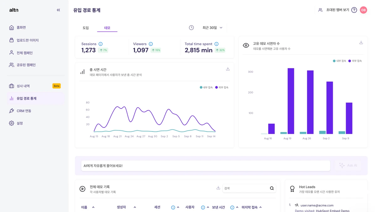 LeadDemo 스크린샷 2