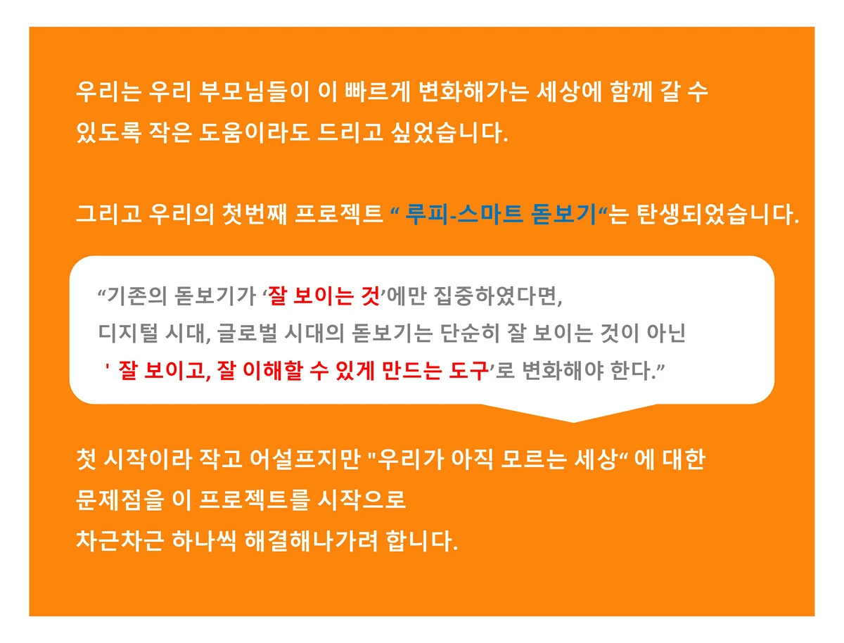 루피 스마트 돋보기 스크린샷 5