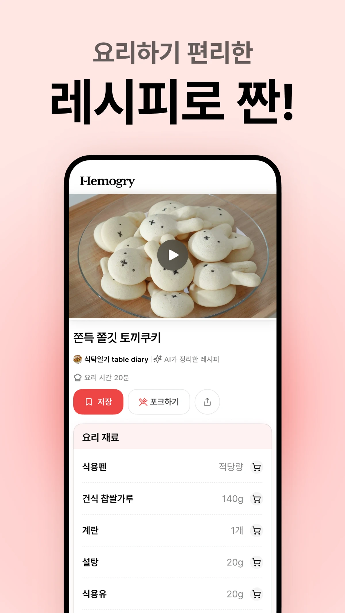 해먹으리 Hemogry 스크린샷 3