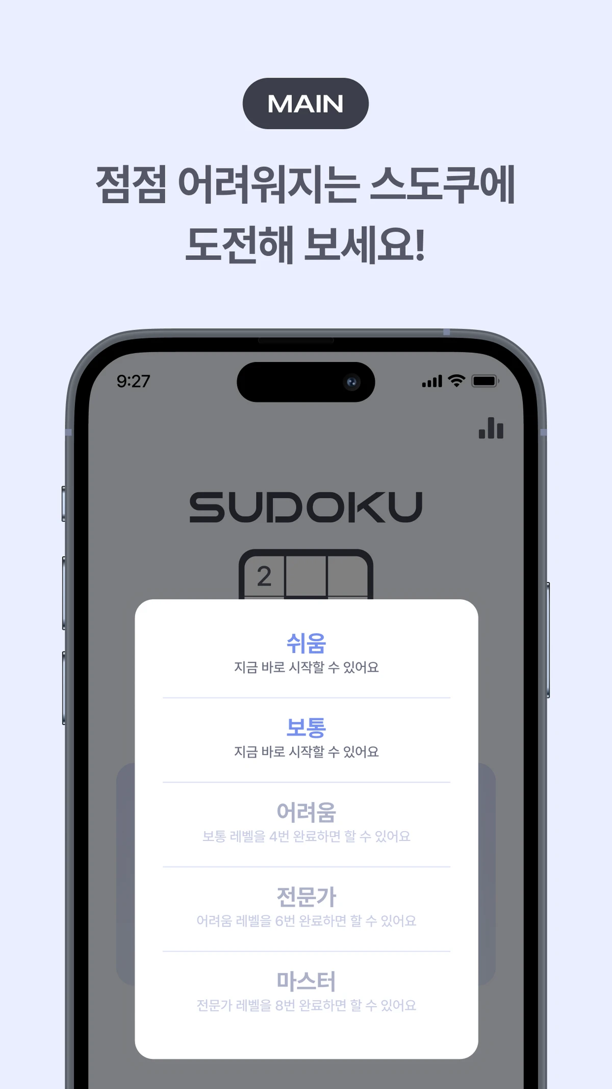 스도쿠 DOKUDOKU 스크린샷 3