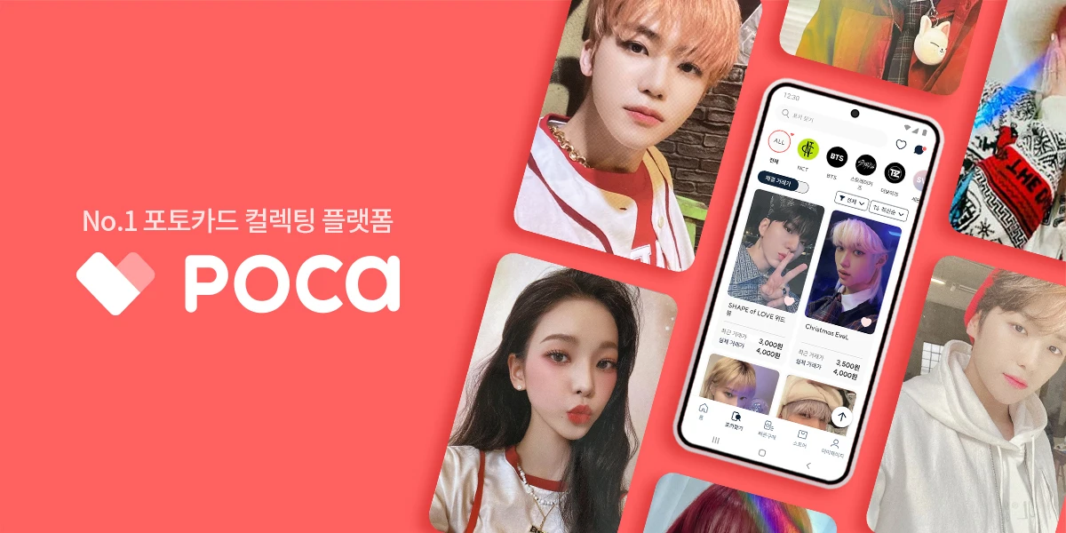포카마켓 스크린샷 1