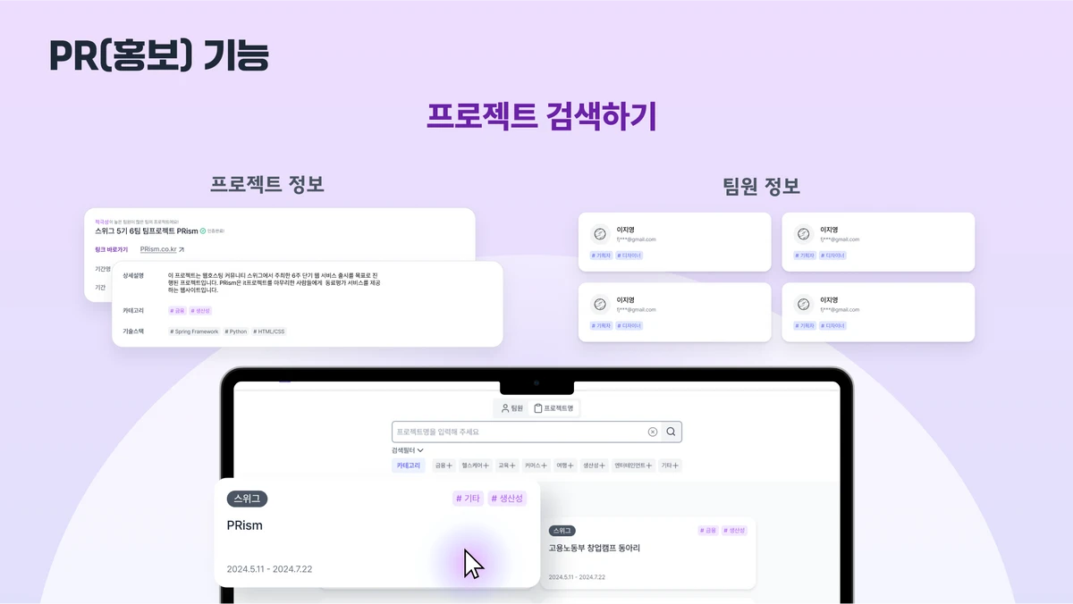PRism 스크린샷 4