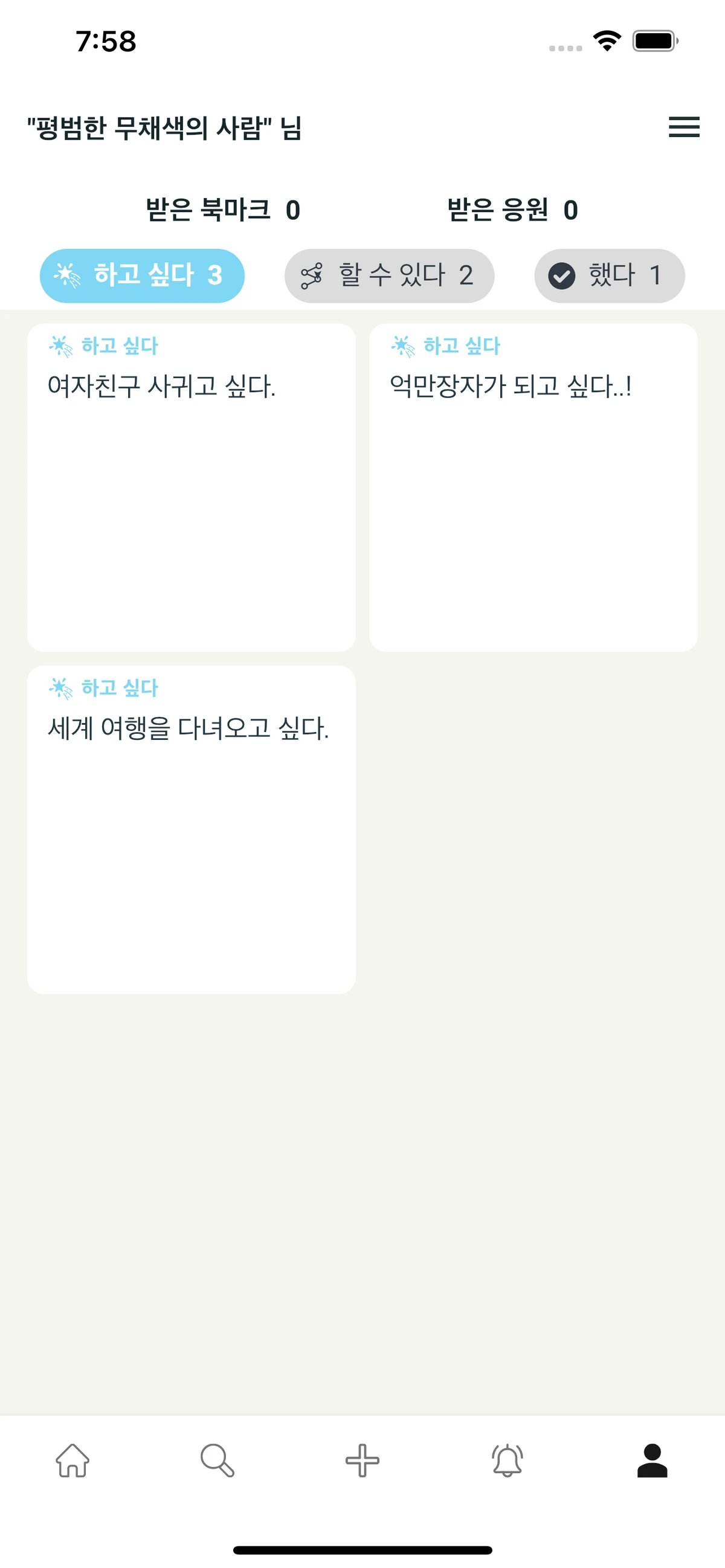 그냥 스크린샷 4