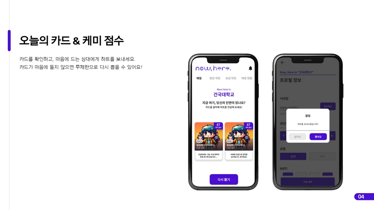 Now Here 스크린샷 4