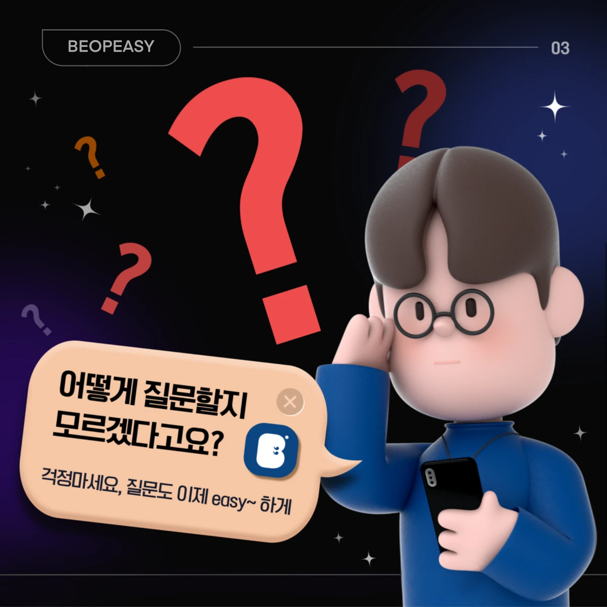 법이지 스크린샷 3