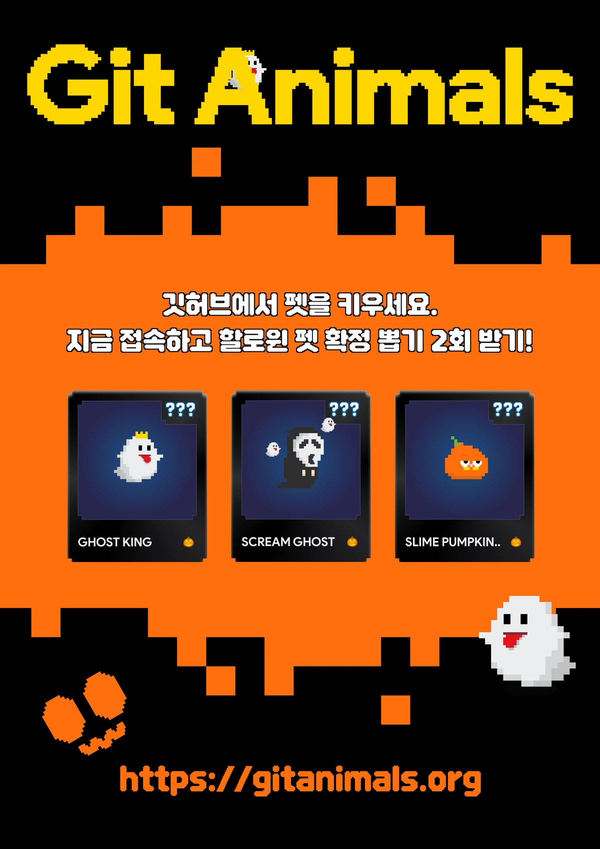 깃허브에서 펫 키우기 스크린샷 1