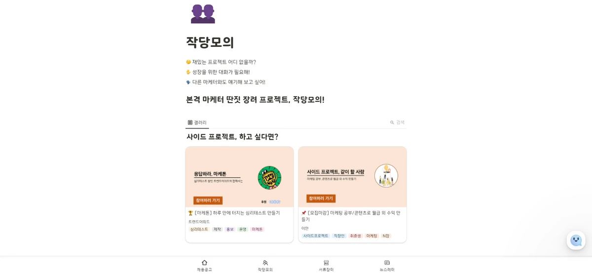 응답하라 커리어 스크린샷 3