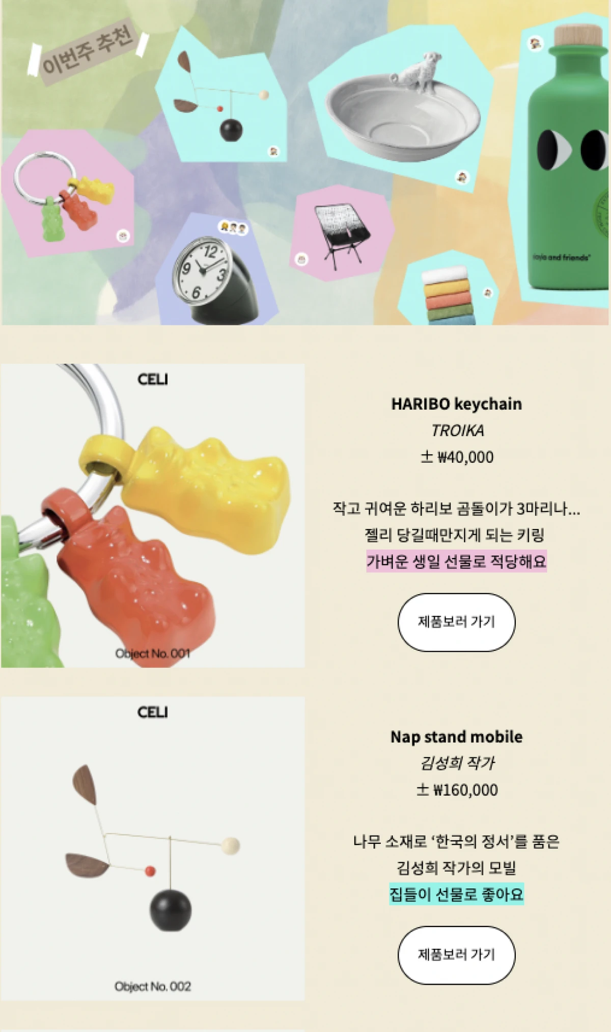 CELI 스크린샷 3