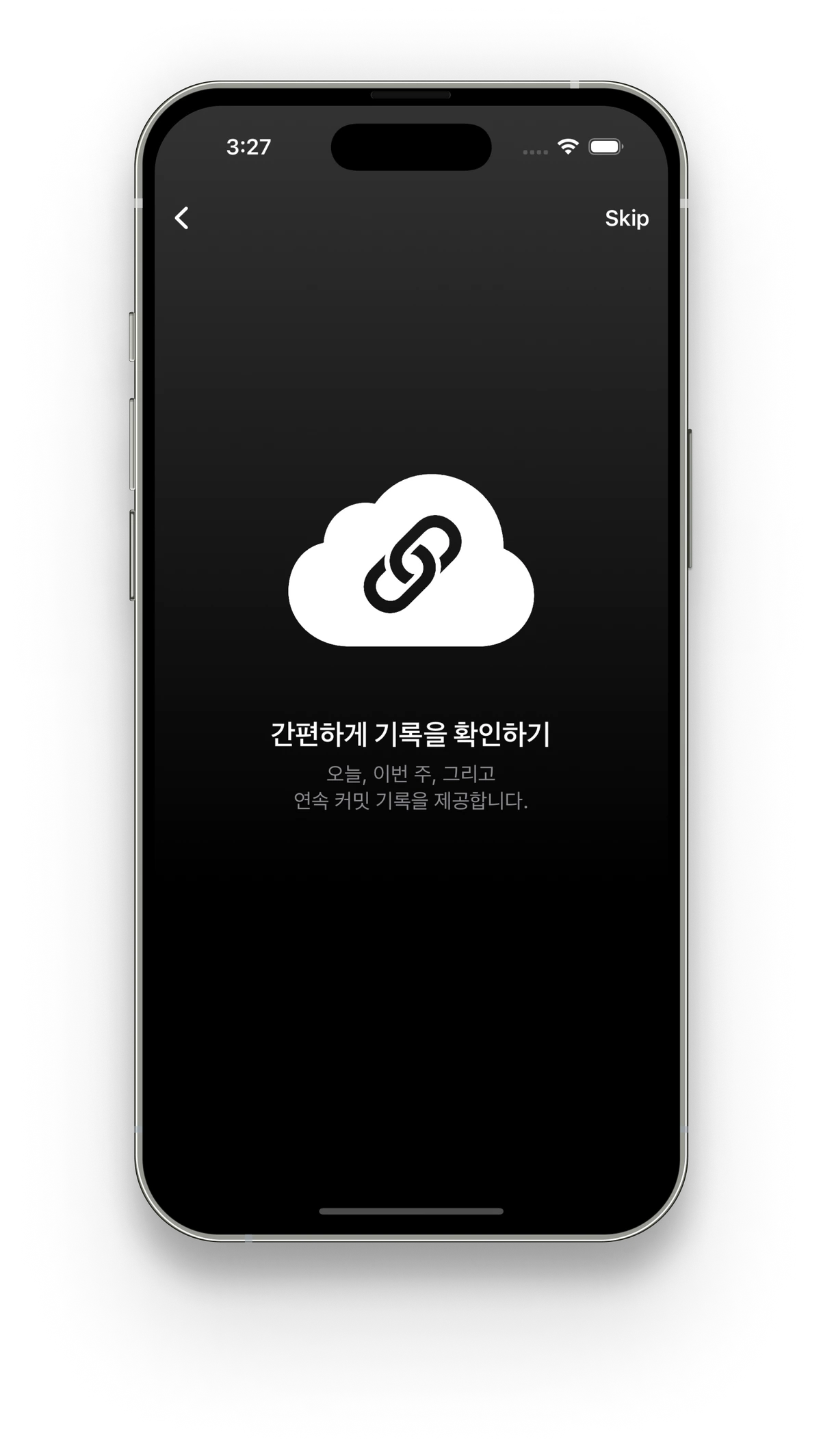 GitBoost 스크린샷 2