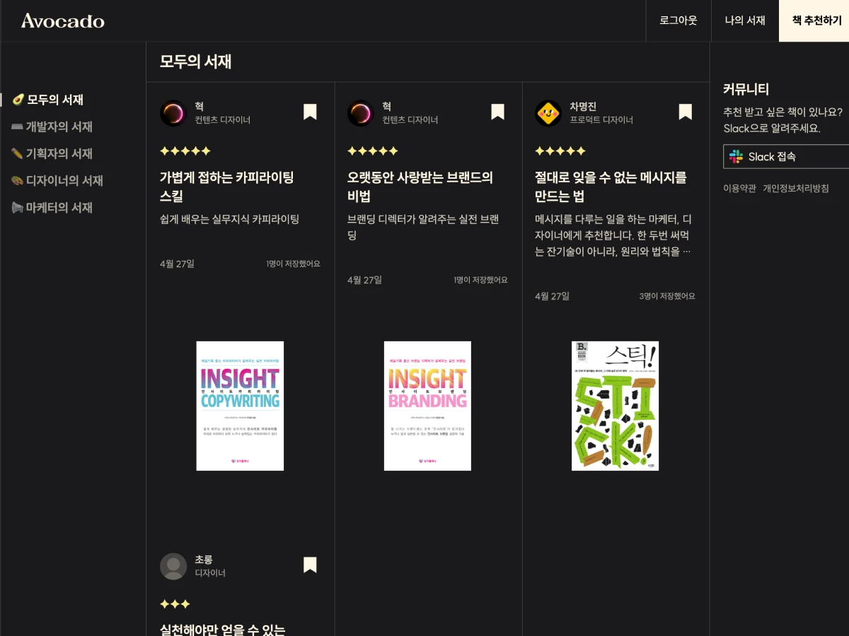 아보카도 스크린샷 1