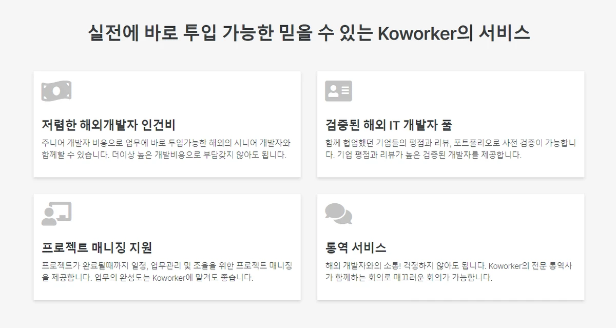 Koworker 스크린샷 3