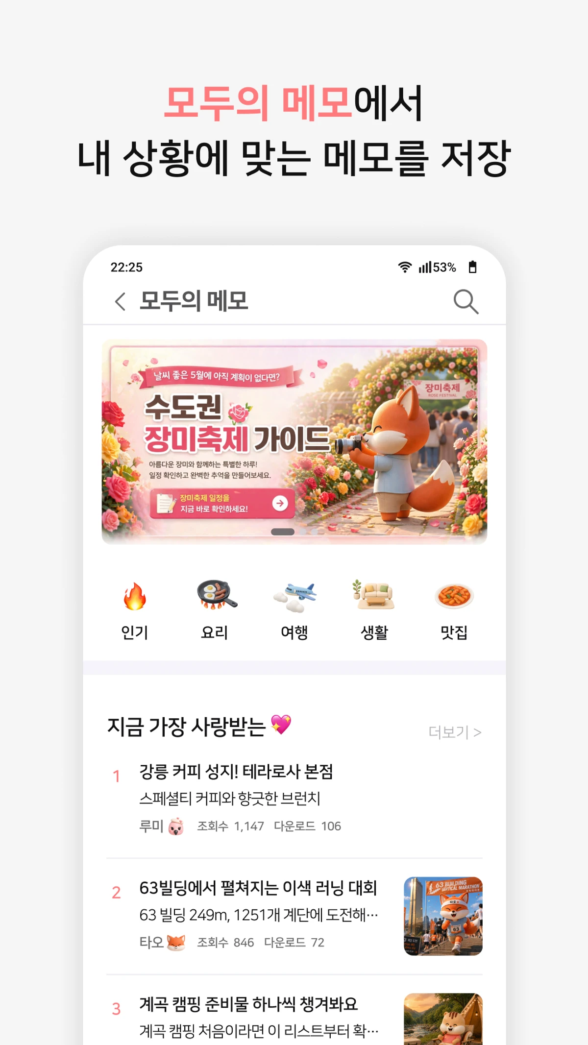 미리메모 스크린샷 5