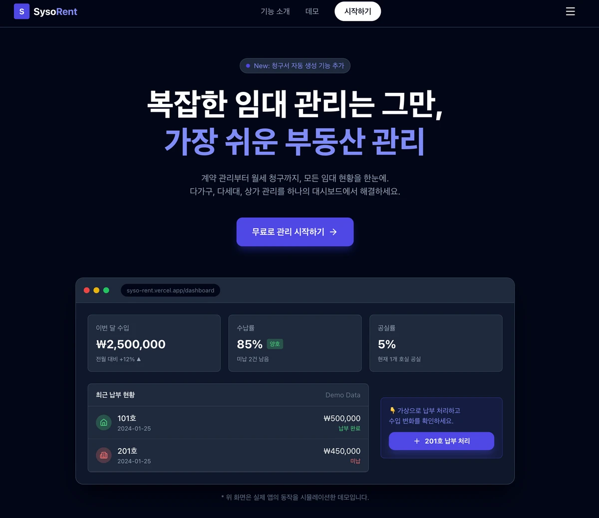 Syso Rent 스크린샷 1