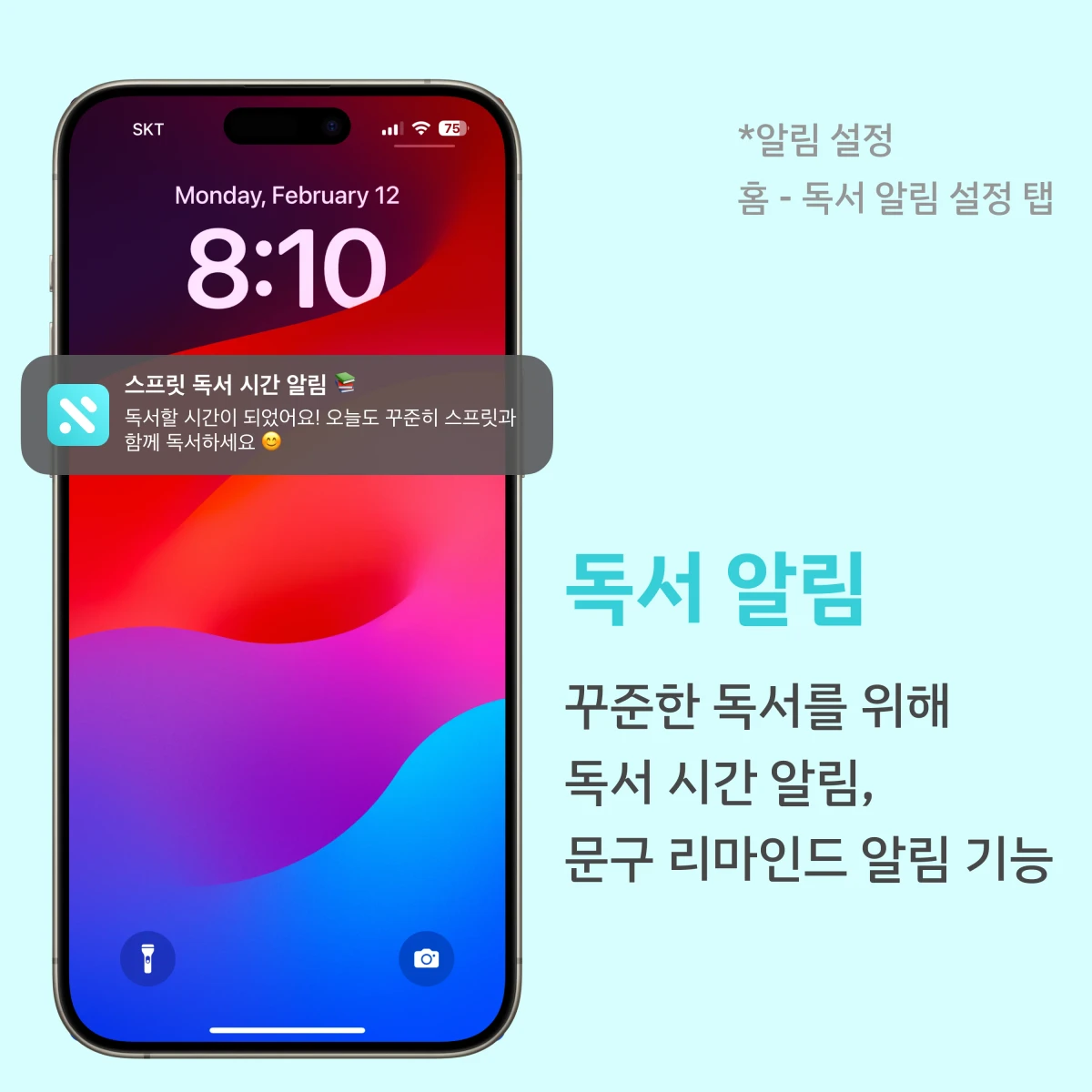 스프릿 스크린샷 5