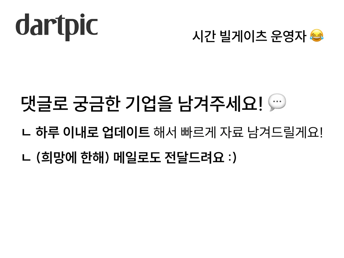 Dartpic 스크린샷 4