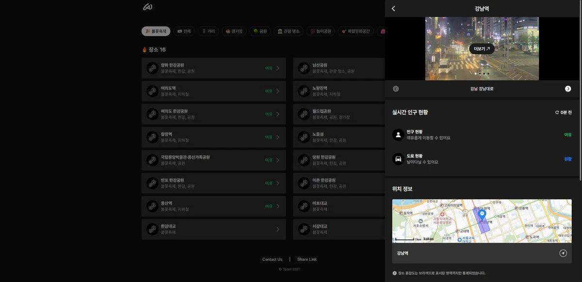 와글와글 스크린샷 1
