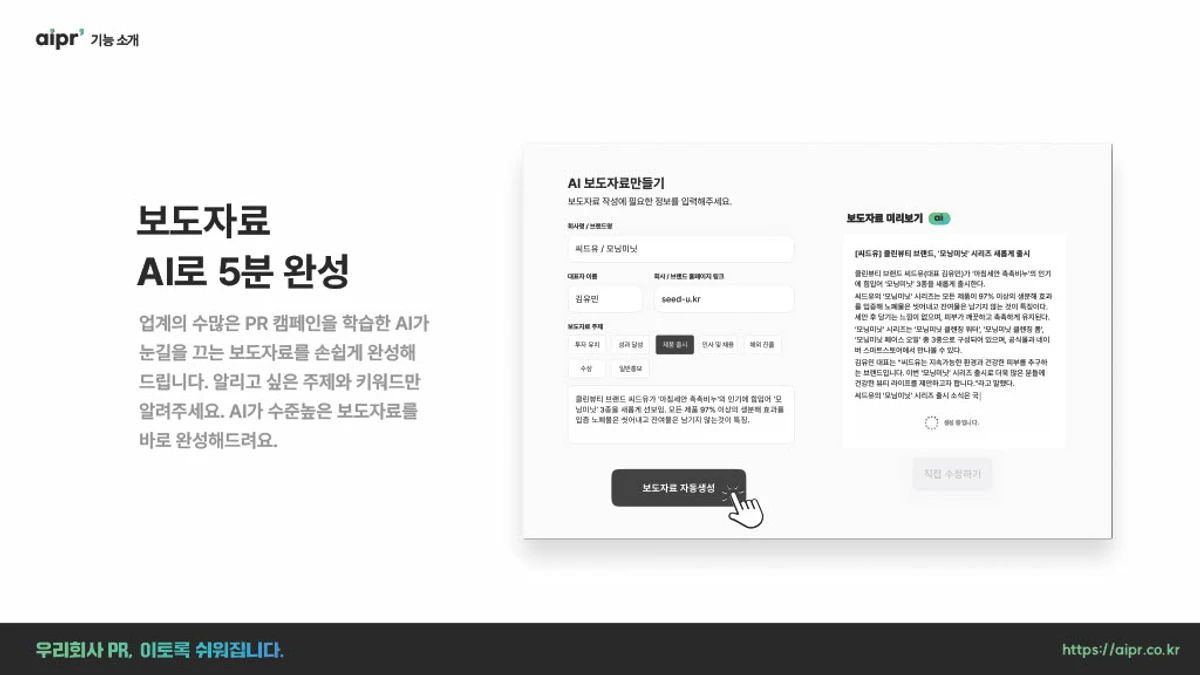 AIPR 스크린샷 3