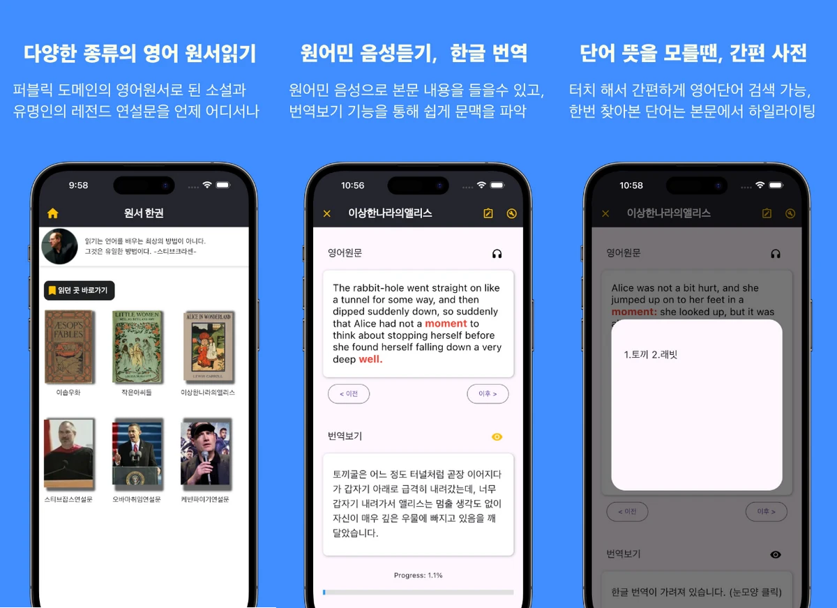 원서한권 스크린샷 2