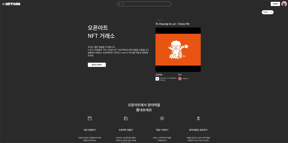 알통 스크린샷 1
