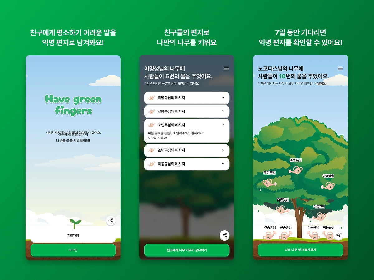 Green fingers 스크린샷 1