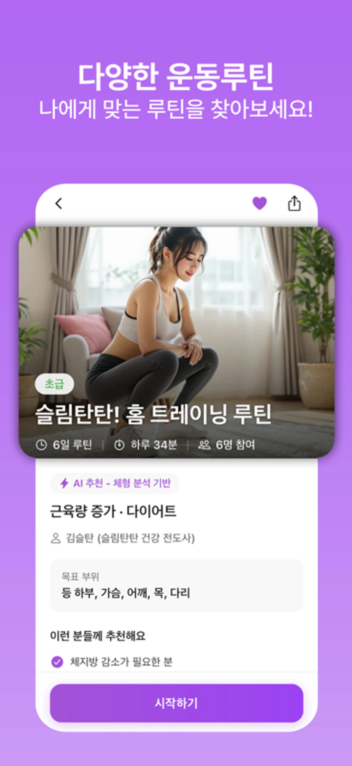 헬스매치 스크린샷 2