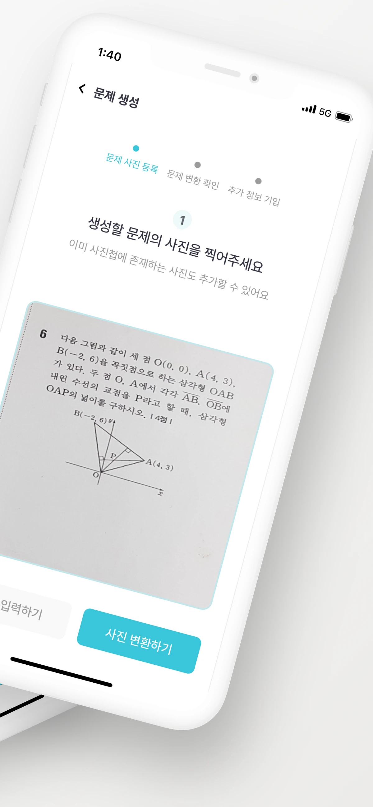 Phote 스크린샷 2