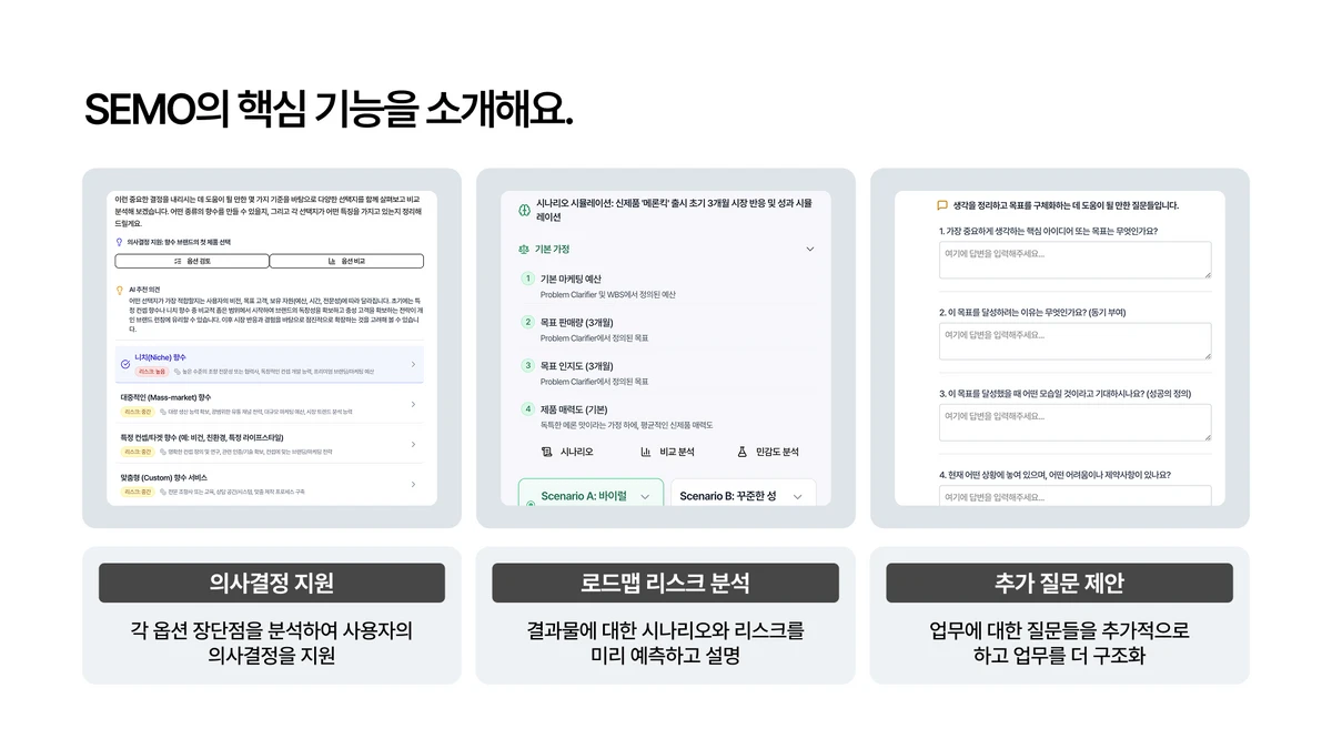 Semo 스크린샷 5