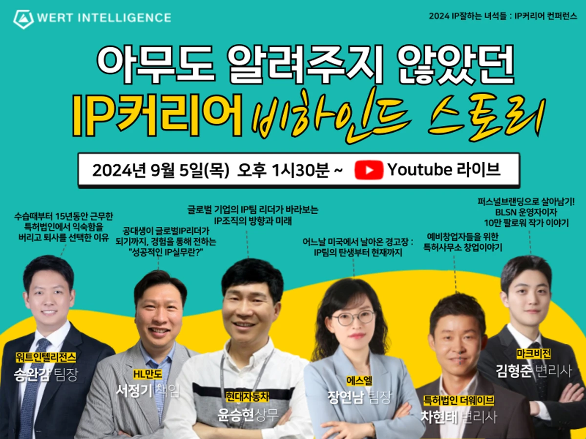 어디서도 알려주지 않았던 커리어 성공비결 무료웨비나 스크린샷 1