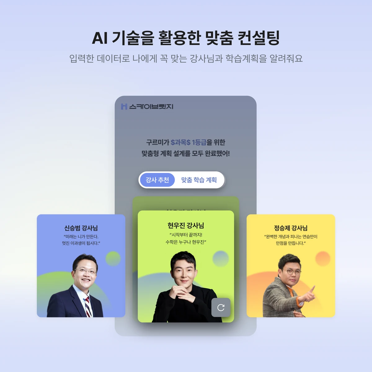 스카이브릿지 스크린샷 1