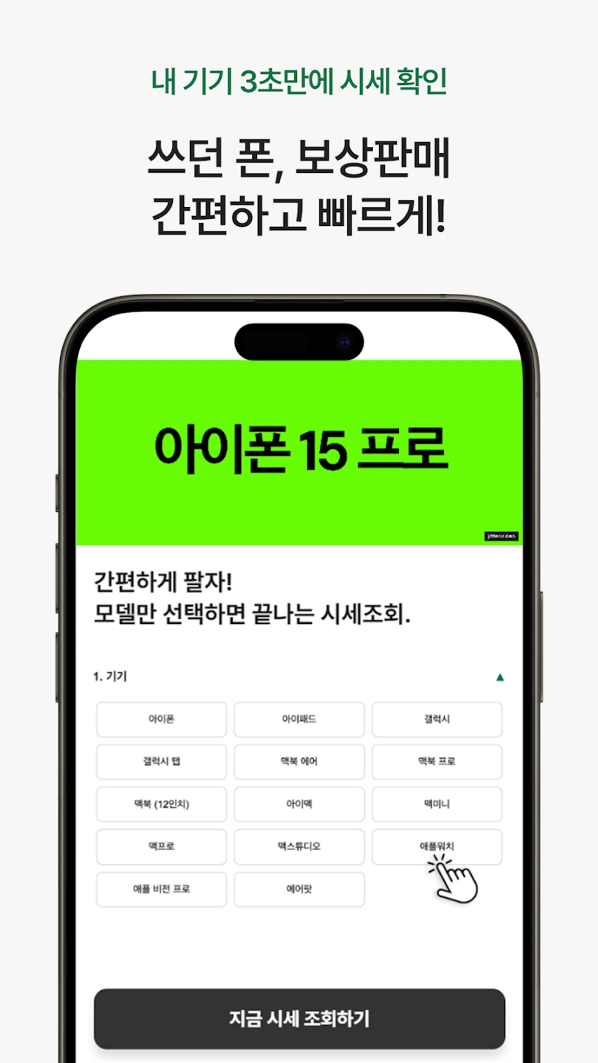 보상나라 스크린샷 3
