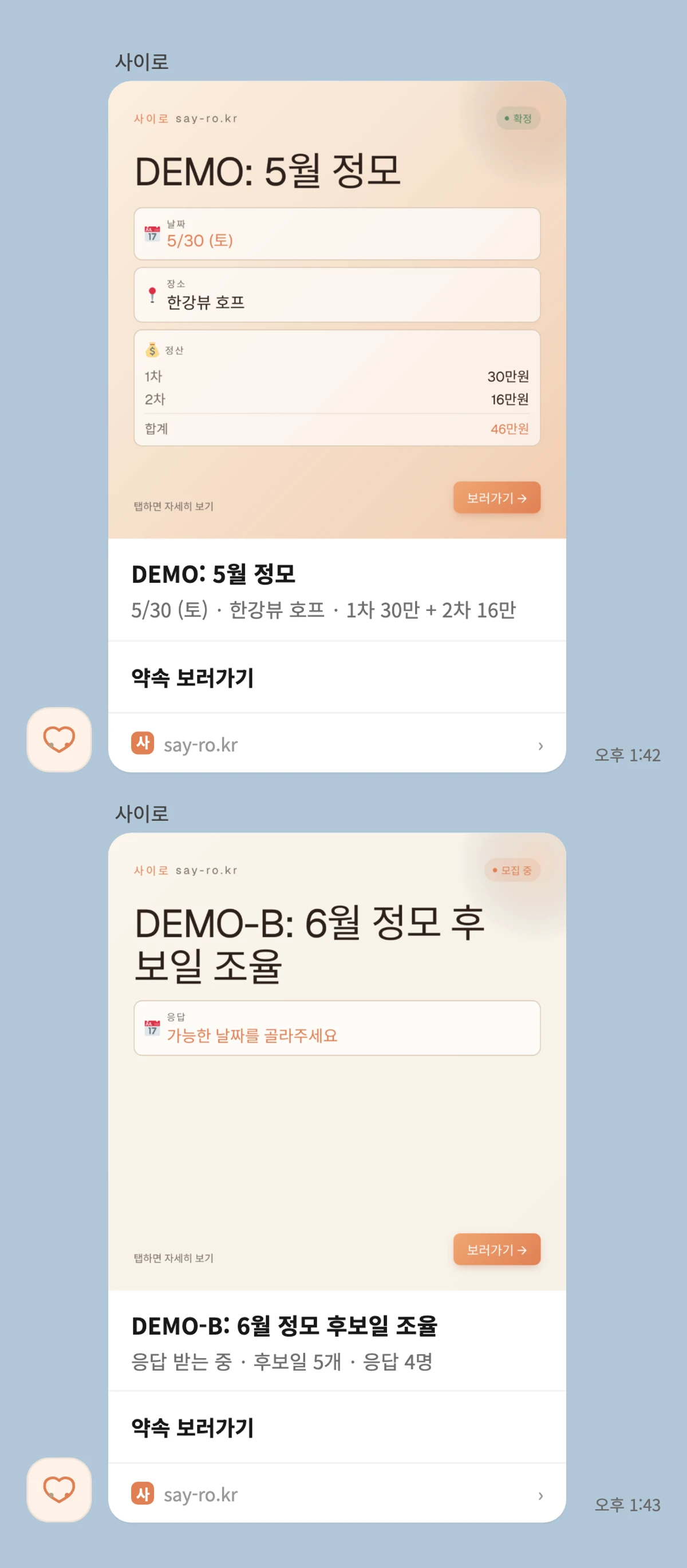 사이로 스크린샷 1
