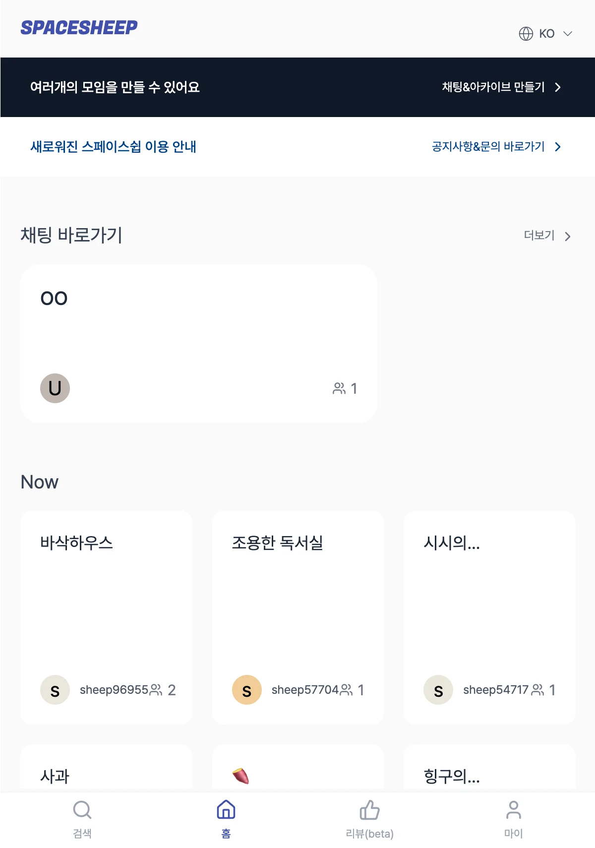 Spacesheep 스크린샷 1