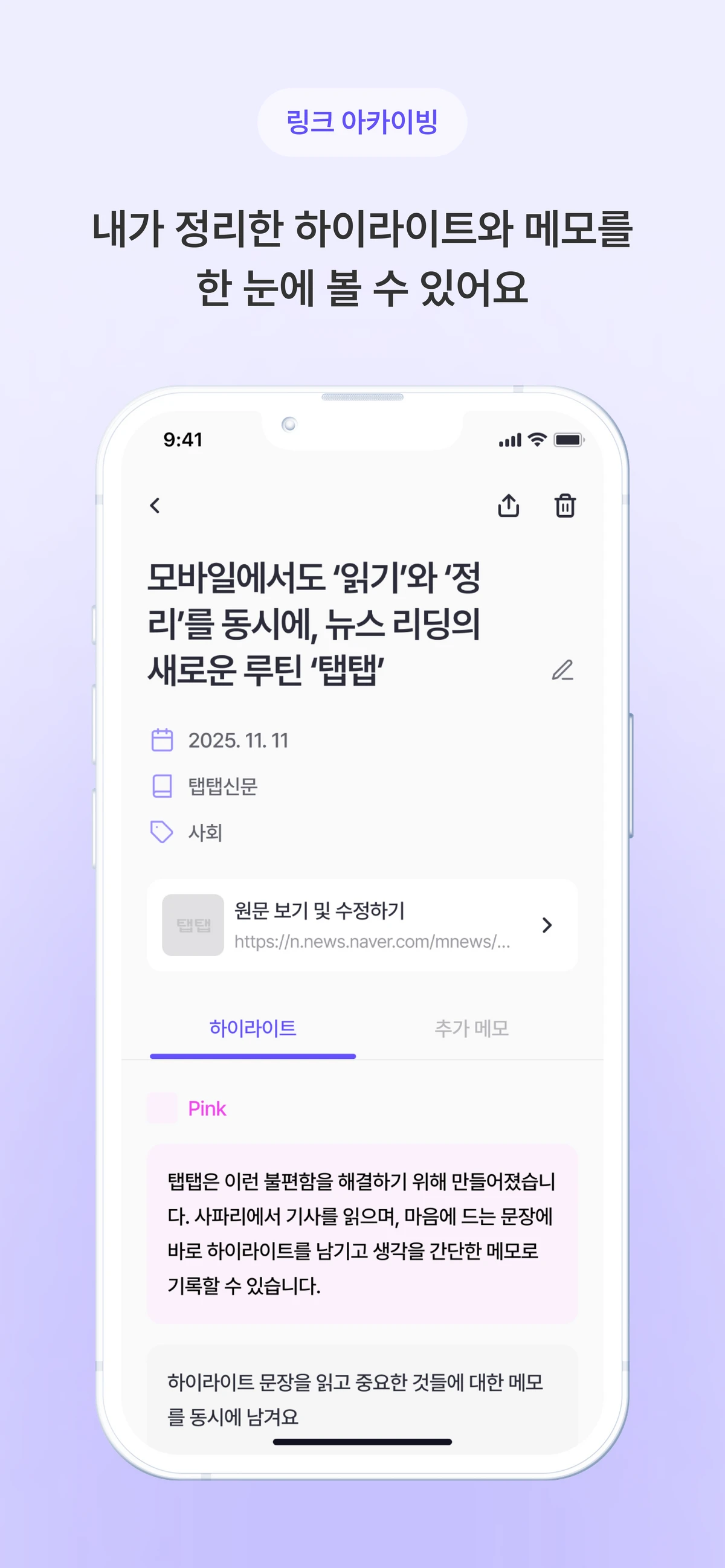 탭탭 TapTap 스크린샷 3