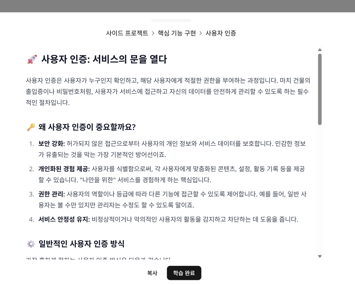 그루 스크린샷 2