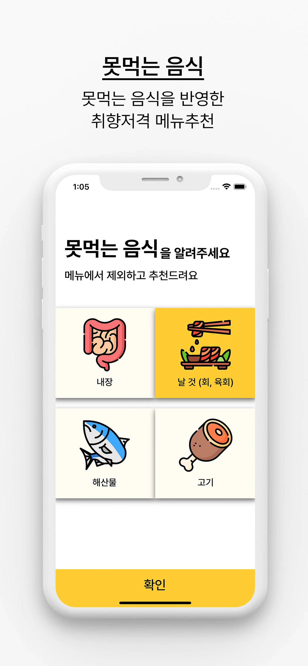 우리뭐먹지 스크린샷 4