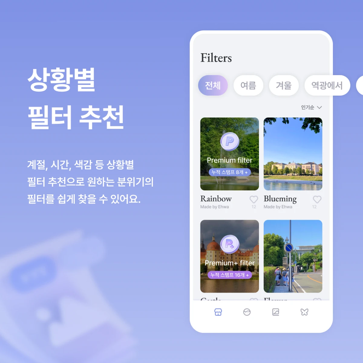 퓨리즘 purithm 스크린샷 2
