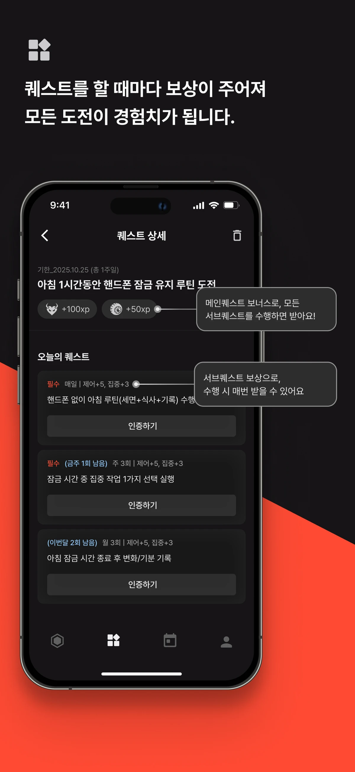상태창 스크린샷 3