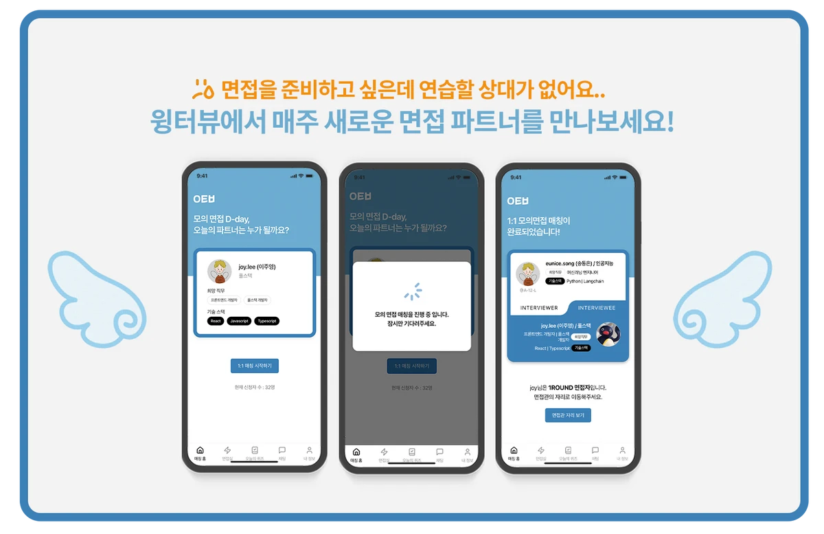 WingTerView 윙터뷰 스크린샷 2