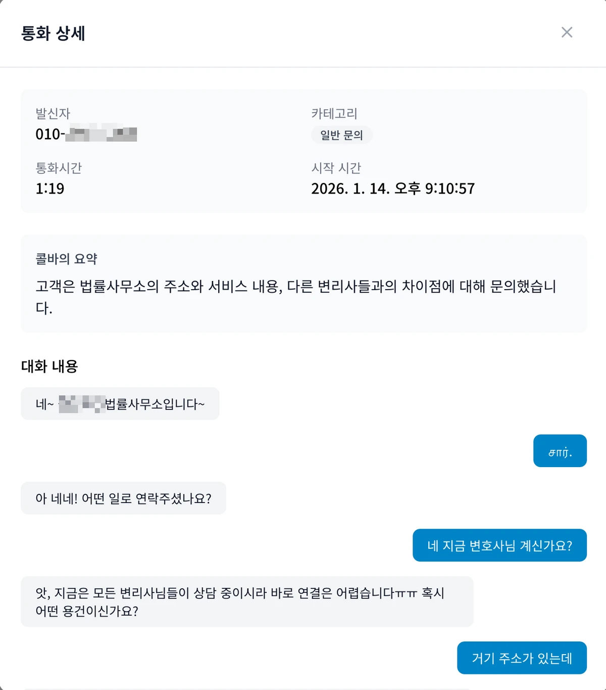 콜바AI 스크린샷 2