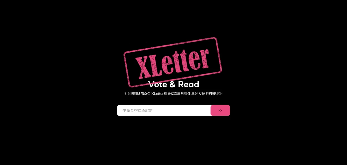 X Letter 스크린샷 1