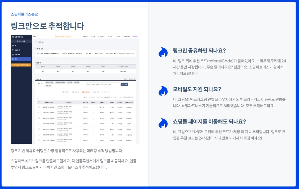 링크디 스크린샷 3