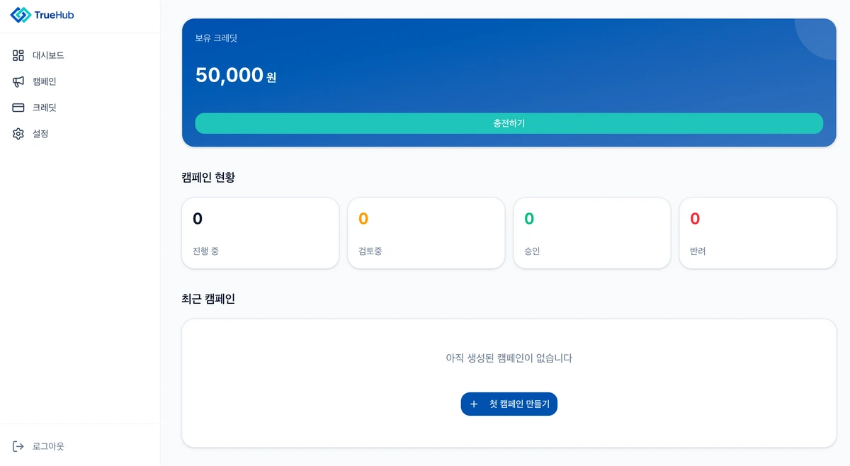 트루허브 스크린샷 4