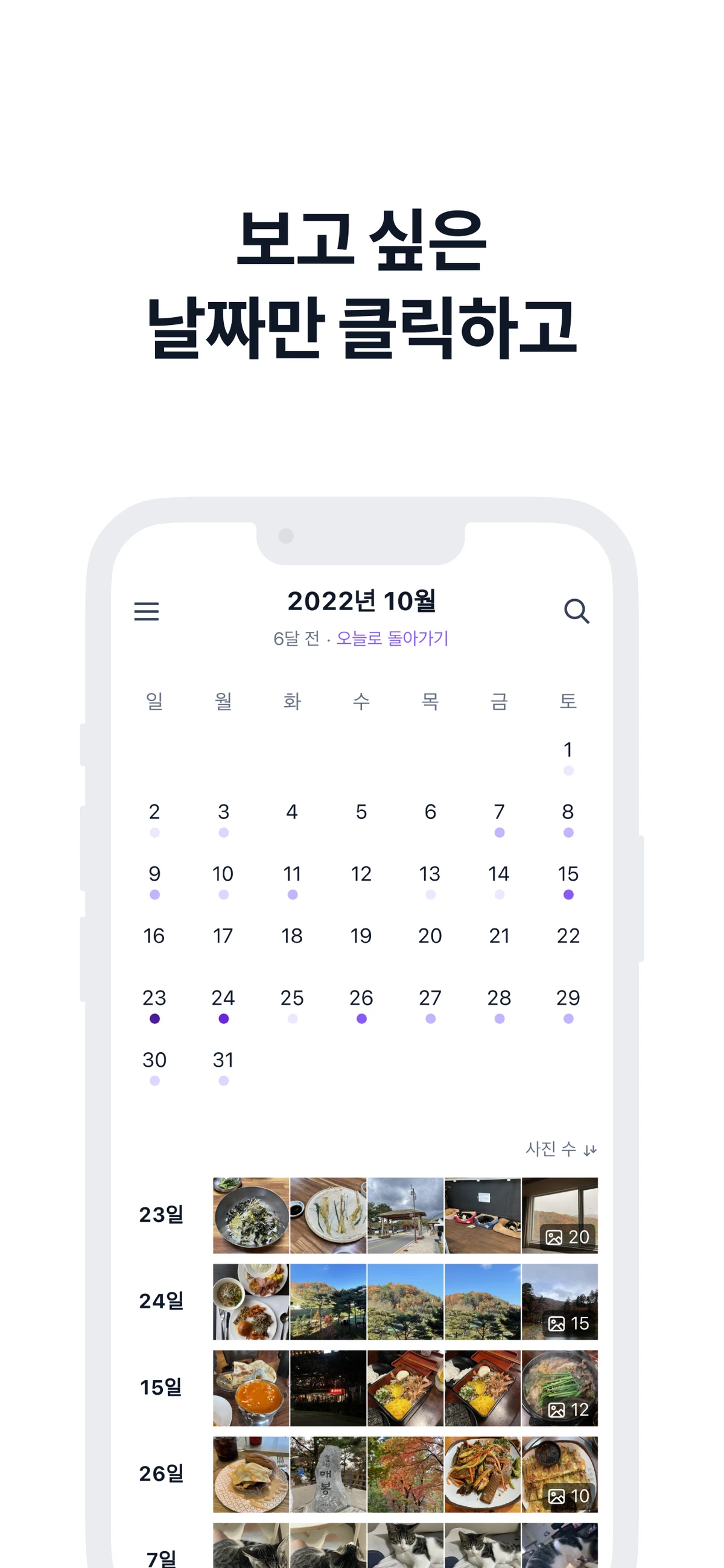 하이라이트 스크린샷 2